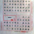 宋詞三百首精選鋼筆字帖4這是有覆蓋描圖紙的效果示意