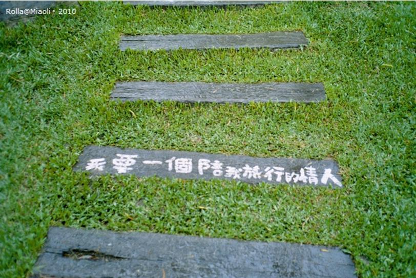 薰衣草森林-2.JPG 薰衣草森林-2.JPG