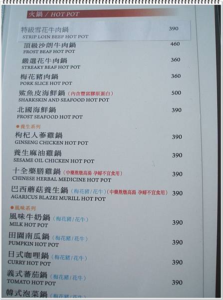 菜單3.JPG 菜單3.JPG