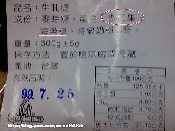 原味成分.jpg 原味成分.jpg