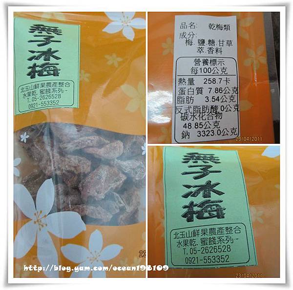 冰梅1.jpg 冰梅1.jpg