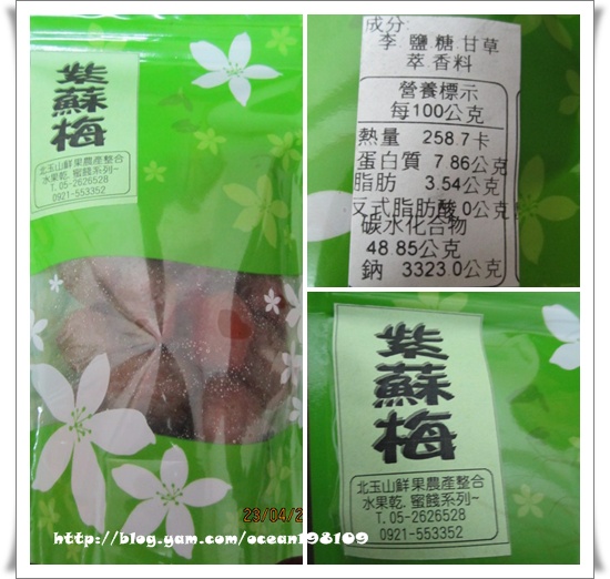 紫蘇梅.jpg 紫蘇梅.jpg
