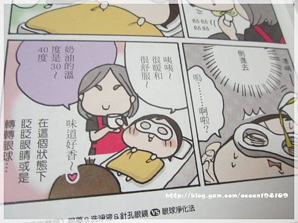眼球淨化3 眼球淨化3