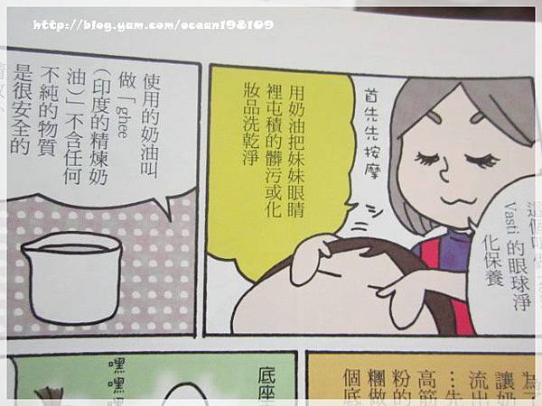 眼球淨化2 眼球淨化2