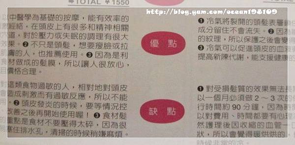 冷凍髮膜5jpg 冷凍髮膜5jpg