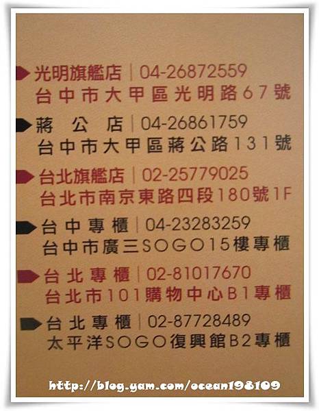 店家分店 店家分店
