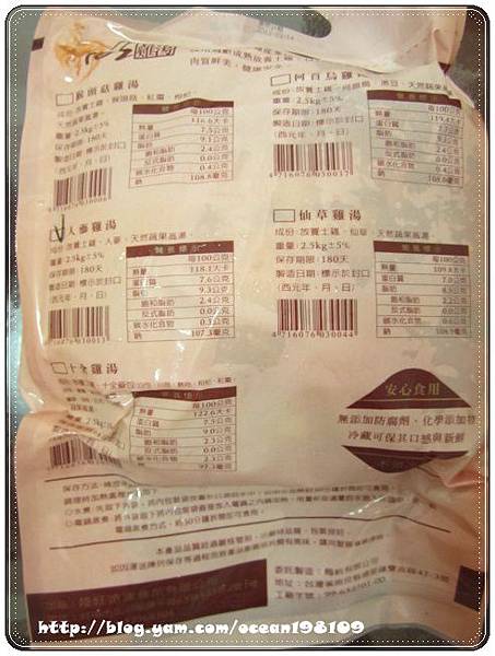 袋後 袋後