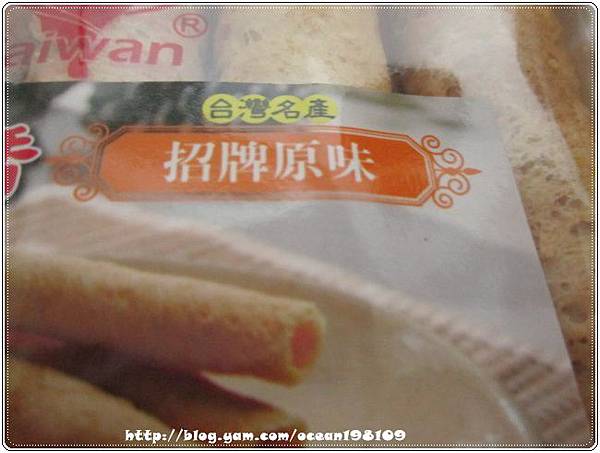 原味2 原味2