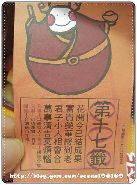起司(籤) 起司(籤)