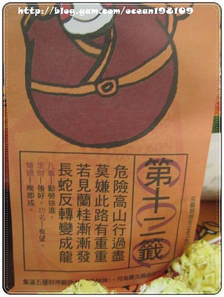 芥末(籤) 芥末(籤)