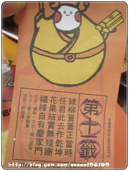 焦糖(籤) 焦糖(籤)