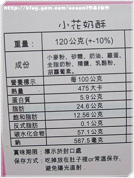 小花熱量 小花熱量