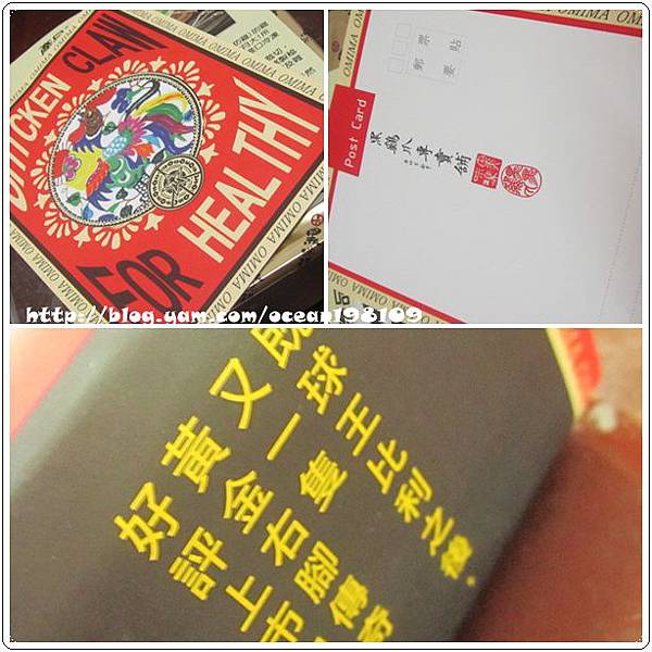 雞爪3 雞爪3