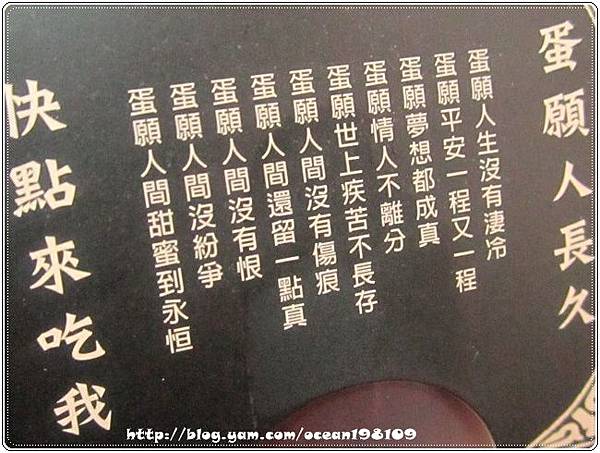 糖心蛋2 糖心蛋2