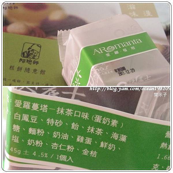 抹茶1 抹茶1