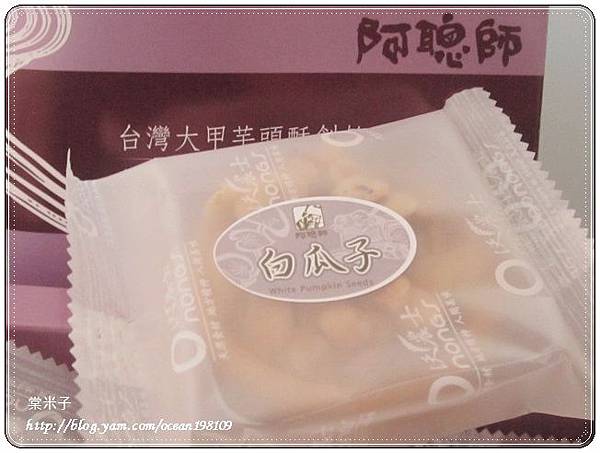 堅果-白瓜子1 堅果-白瓜子1
