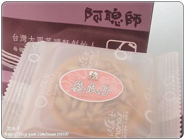 堅果-葵瓜子1 堅果-葵瓜子1