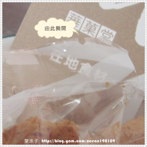 撕開口 撕開口