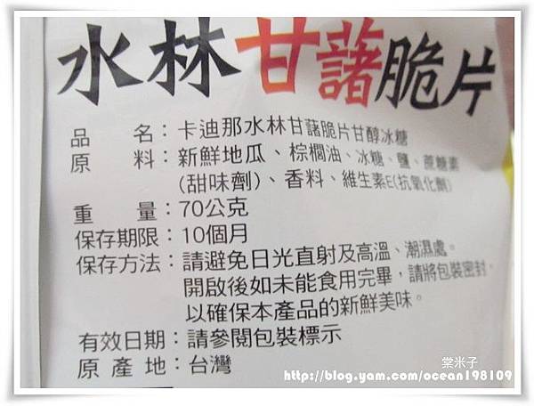 地瓜成分 地瓜成分