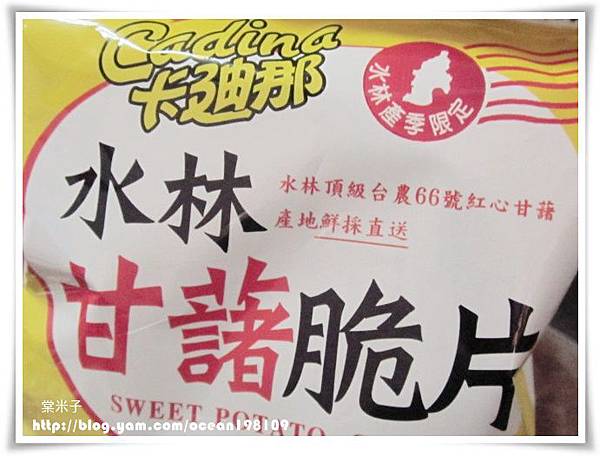 地瓜包裝1 地瓜包裝1