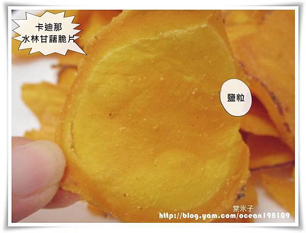 地瓜5(鹽 地瓜5(鹽