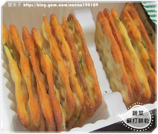 蔬菜餅乾1 蔬菜餅乾1
