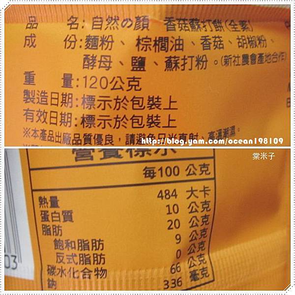 香菇包裝3 香菇包裝3