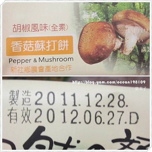 香菇包裝2 香菇包裝2