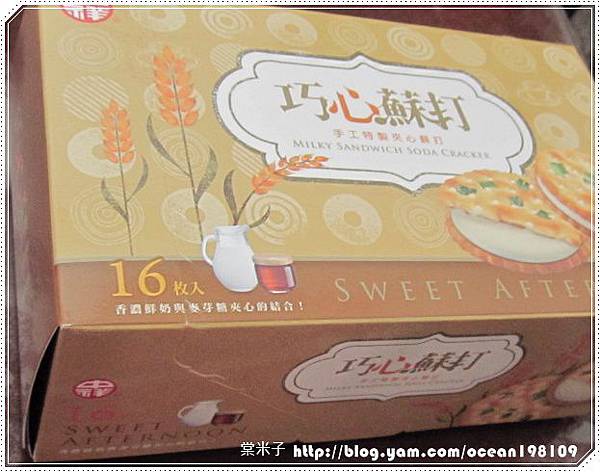 巧心蘇打包裝1 巧心蘇打包裝1