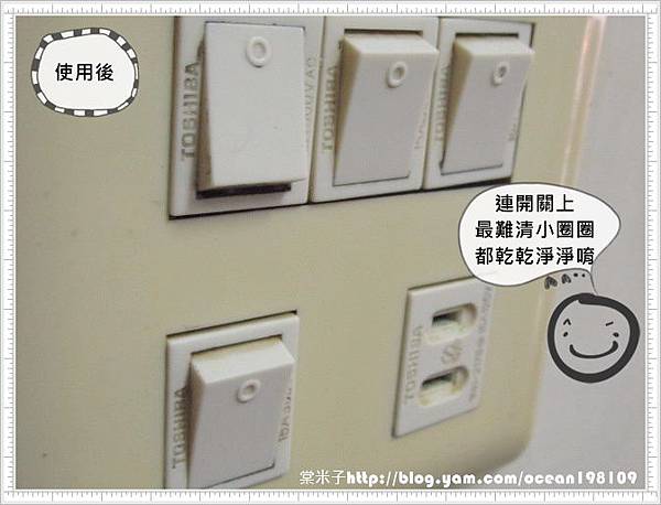 開關(後) 開關(後)
