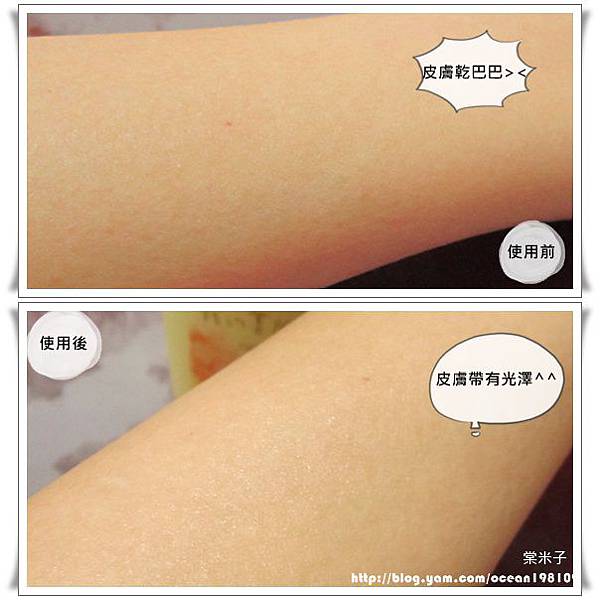 身體乳6 身體乳6