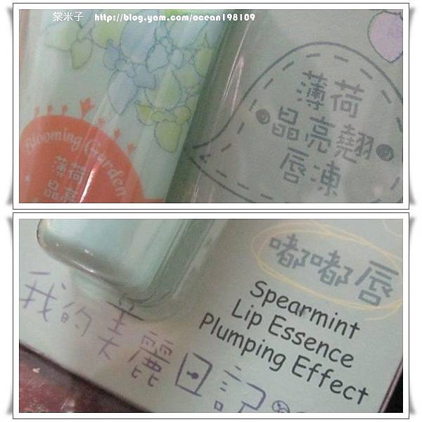 護唇膏2 護唇膏2