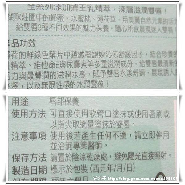 護唇膏3 護唇膏3