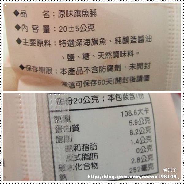 原味魚脯3 原味魚脯3