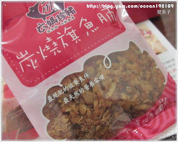 炭燒魚脯2 炭燒魚脯2