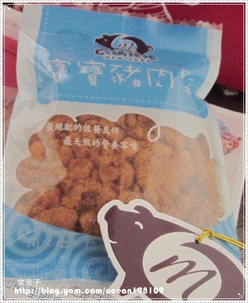 寶寶豬肉鬆2 寶寶豬肉鬆2