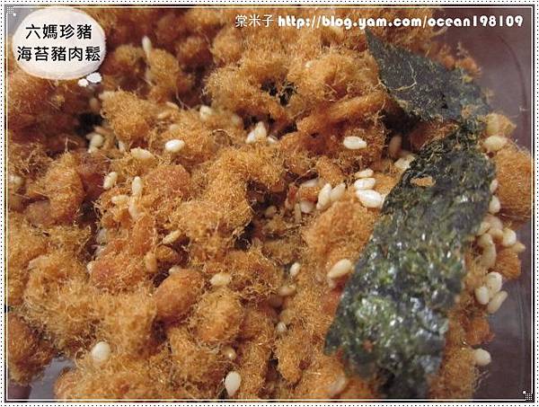 海苔豬肉鬆4 海苔豬肉鬆4