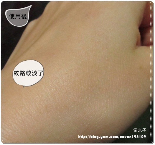 使用後(手) 使用後(手)