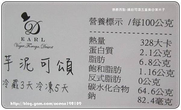 芋泥單 芋泥單
