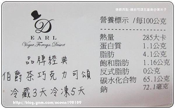 巧克力單 巧克力單