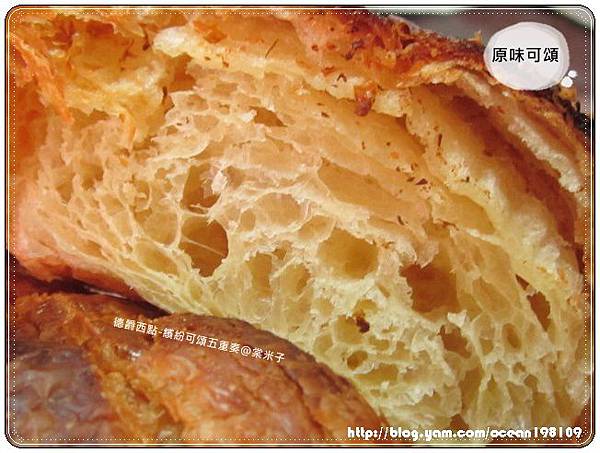 原味可頌3 原味可頌3