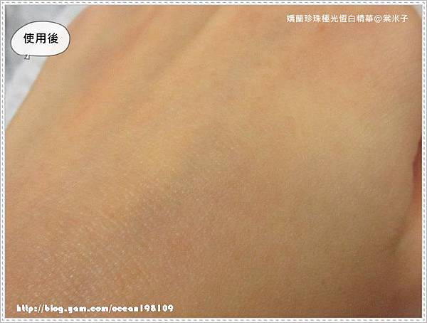 使用後(手) 使用後(手)