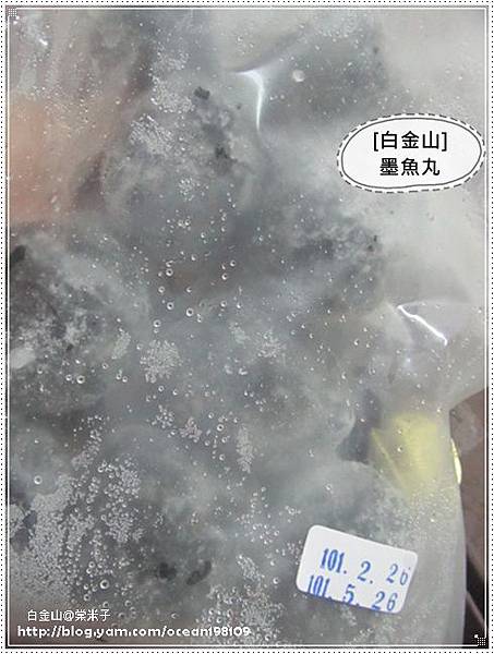 墨魚丸1 墨魚丸1