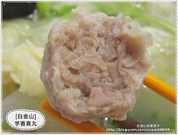 芋丸(湯)2 芋丸(湯)2