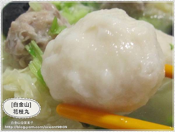 花枝丸(湯)1 花枝丸(湯)1