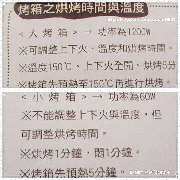 烤箱時間說明 烤箱時間說明