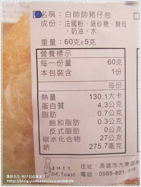 白帥帥熱量 白帥帥熱量