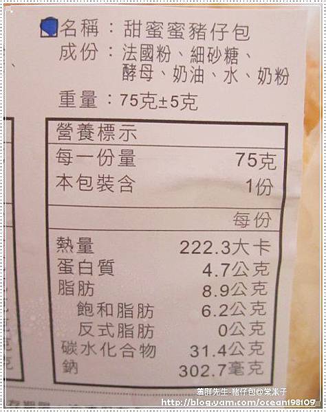 甜蜜蜜熱量 甜蜜蜜熱量