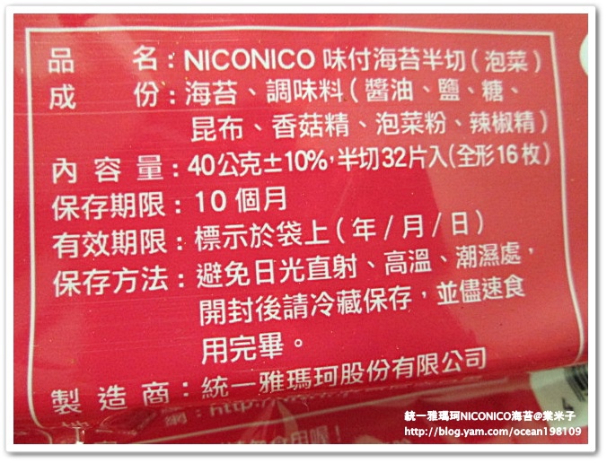 泡菜口味5(成分).JPG 泡菜口味5(成分).JPG