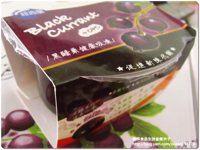 黑醋栗吸凍1.JPG 黑醋栗吸凍1.JPG